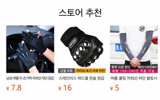 남성 여름 자외선 차단 장갑 얇은 아이스 터치스크린 자전거 라이딩 운전용
