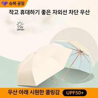 여성용 16살대 3단 수동 우산 UPF50+ 자외선 차단 대형 양산 겸용 접이식 우산