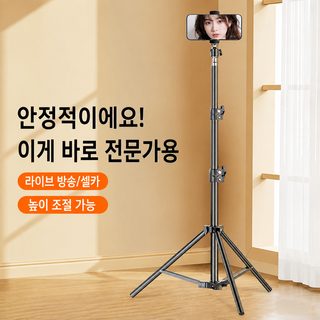 2.1m 휴대폰 라이브 방송 거치대 두꺼운 삼각대 야외 촬영용 바닥형 데스크