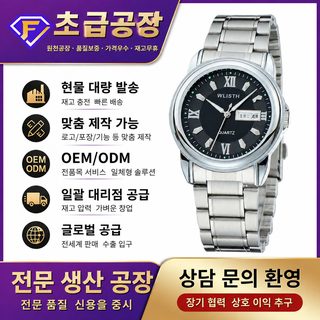 WLISTH 브랜드 신형 패션 석영 손목시계 방수 트렌드 남성 손목시계 생방송