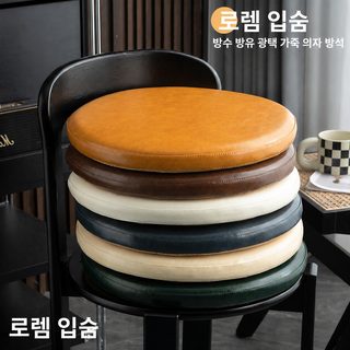 가죽 방석 의자 매트리스 밝은 가죽 방석 사무실 방석 천천히 방귀 매트리