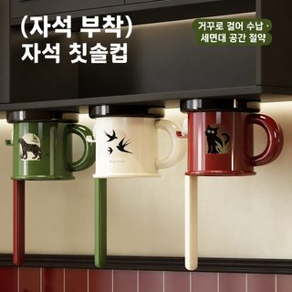 중고풍 거꾸로 단추 자기 흡입 칫솔 컵 구멍 면제 화장실 손잡이 빈티지 세