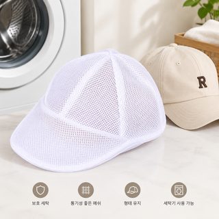 160g 샌드위치 메쉬 모자 세탁망 두꺼운 변형 방지 세탁기용 빨래망 화이트