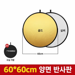 촬영용 접이식 원형 5in1 반사판 라이브 방송 스튜디오 야외 사진 촬영용