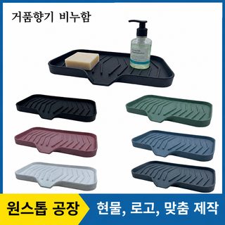 크로스보더 히트 실리콘 비누함 일본식 목욕탕 화장실 주방 아스팔트 매트