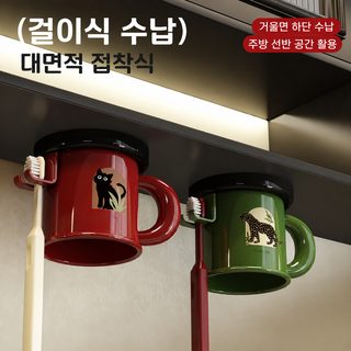 레트로 욕실 칫솔컵 자석 수납걸이 무타공 컵 홀더 세트 손잡이 양치컵 거