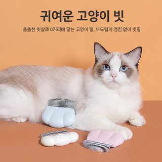 강아지 라모 빗 비곰 갈비 빗 테디 펑퍼스 스타일 빗 보미 개결 빗 털 솔 애