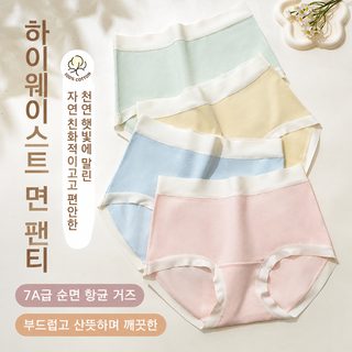 여성 순면 하이웨이스트 삼각팬티 7A 실크 항균 안감 통기성 사계절 속옷