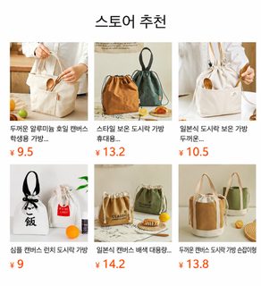 두꺼운 캔버스 도시락 가방 휴대용 밥주머니 보온 신선도 유지 점심가방 학