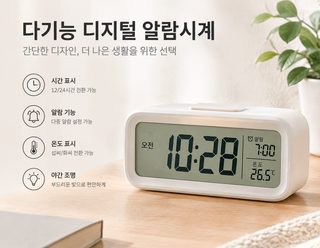 크로스보더 창의 LED 전자시계 심플 알람 픽업 조명 시계 전자시계 침대 머리 장식 5517