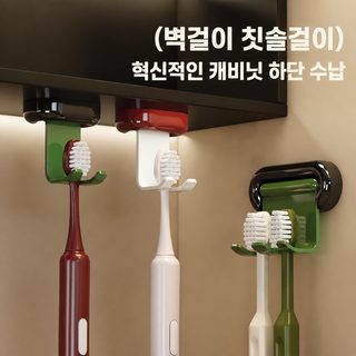 중고풍 뒤집기 칫솔대 구멍 면제 화장실 욕실 치물대 빈티지 후크 전동칫솔
