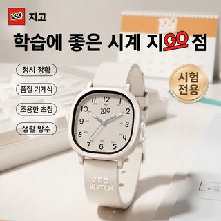 정강 학생 시험용 무소음 아날로그 손목시계 중학생 고등학생 부정행위 방