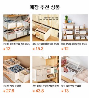 면마 패브릭 서랍형 옷장 수납함 속옷 청바지 칸막이 접이식 정리함