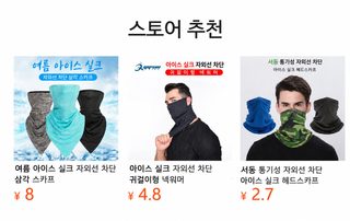 여름 스포츠 자외선차단 방풍 냉감 통기성 메쉬 페이스마스크 라이딩용