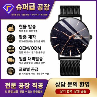 틱톡 시계 남성 방수 이중 달력 조류 별하늘 비기계 시계 석영 시계 야광 도