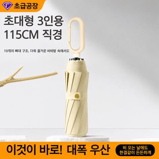 우산 전자동 두께 증가 여성 청우 겸용 자외선 차단 파라솔 수동 도매 접이식 우산 대형 대량 화물