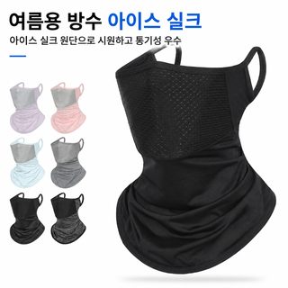 여름 남녀공용 자외선 차단 아이스 마스크 라이딩 통근용 목걸이형 통기성