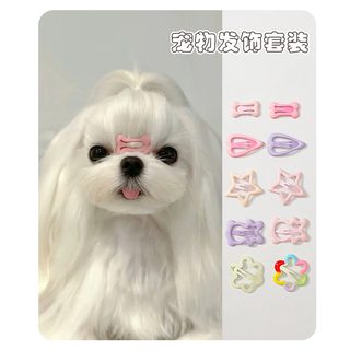강아지 머리장식 머리장식 애완동물 앞머리 핀 보미 잔머리 핀 콧대 핀 미
