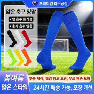 PORFIN 가을겨울 단색 축구양말 타월바닥 논슬립 흡한속건 쿠션 롱 스포츠 트