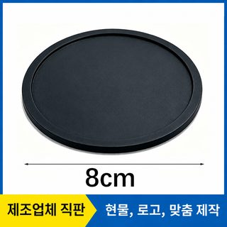 공장 현물 8cm 컵 패드 미끄럼 방지 차 컵 패드 세트 테이프 넘침 방지 링 컵
