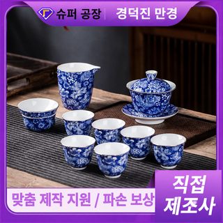 경덕진 법랑채 다구 세트 손그림 묘금 찻잔 덮개 그릇 쿵푸 다구 세트 세트