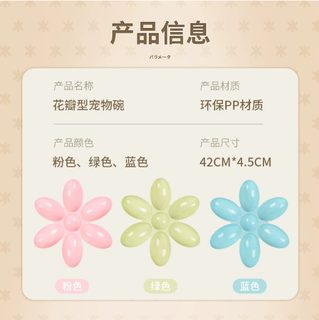 고양이 식기 6칸 꽃잎형 사료그릇 고양이 밥그릇 새끼고양이 습식사료 급식