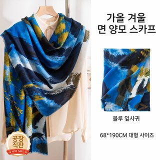 대외무역 신형 모조 캐시미어 목도리 분위기감 블루 민족풍 프린트 큰 목도리 중장형 목도리 여성 숄