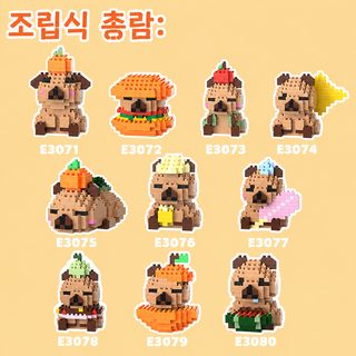 어린이 익지 장난감 카피바라 블록 조립 장난감 만화 조립 피규어 소년 소