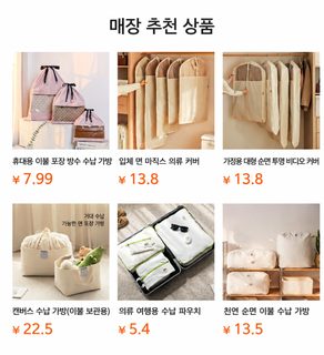순면 속구 줄뽑기 여행가방 캐리어 다기능 분장가방 방진가방 맞춤형 수납