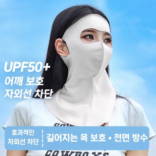 여름 신상 얼굴 전체 목 보호대 자외선 차단 마스크 야외 통기 목 보호대 이마 일체 무흔 자외선 방지 마스크