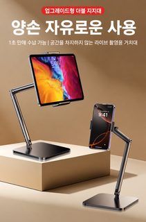 휴대폰 라이브 촬영 거치대 다기능 범용 길이조절 탁상용 오버헤드 촬영 스