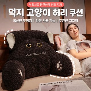 독일어 고양이 침대 머리 쿠션 쿠션 쿠션 허리 쿠션 큰 쿠션 소파 침대 기숙