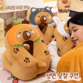 카피바라 쿠션 낮잠 베개 엎드려 베개 사무실 잠 베개 어린이 낮휴식 신기