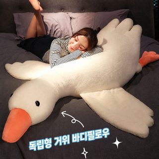 귀엽다 큰 흰 거위 쿠션 여자 자다 침대 머리 쿠션 끼다 다리 긴 베개 남학