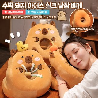카피바라 복어 낮잠 베개 엎드려 베개 사무실 낮휴식 신기 쿠션 여학생 학