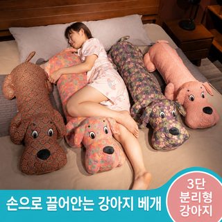 3중 거즈 엎드린 강아지 롱 바디필로우 임산부 옆잠 다리베개 탈부착 세탁