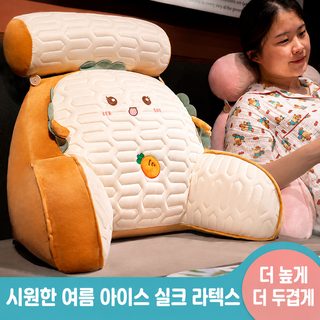 여름 아이스 라텍스 침대 헤드쿠션 PP면 대형 등받이 허리쿠션 소파 독서베