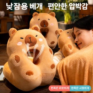 카피바라 햄스터 당근 딸기 엎드려 낮잠 베개 사무실 책상 쿠션