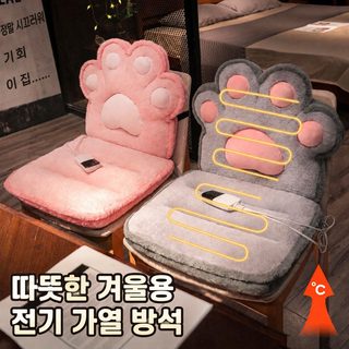 고양이발 전기 온열방석 등받이 일체형 사무실 장시간 착석 허리쿠션 겨울