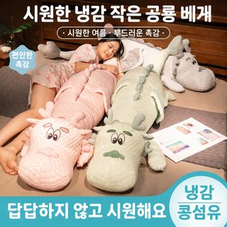 귀엽다 긴 베개 쿠션 여자 잠 전용 옆잠 끼다 다리 신기 껴안다 잠 쿠션 남
