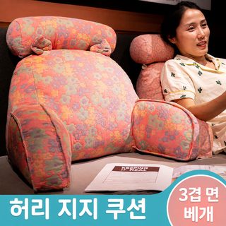 삼층사 침대 머리 쿠션 쿠션 소프트백 목 보호 허리 쿠션 큰 등받이 소파 쿠