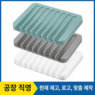 공장 현물 실리콘 비누함 물이 고이지 않는 창의 일본식 목욕탕 화장실 큰