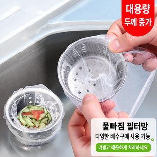 일회용 대형 싱크대 거름망 주방 배수구 음식물 찌꺼기 막힘 방지 필터망