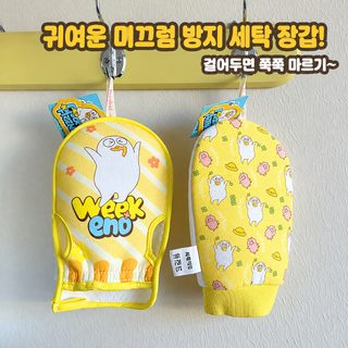 정품 새끼 오리 때밀이 수건 여사 등 큰 밑 재 비비다 아프지 않다 귀엽다