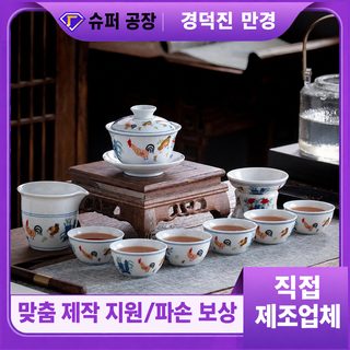 경덕진 고백자 닭 항아리 컵 다기 세트 도자기 쿵푸 다기 덮개 찻주전자 가