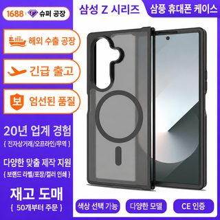 크로스보더 삼성 Z FOLD 7 마그네틱 흡입 듀얼 스킨 접기 케이스 Z FOLD 6 케이