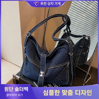 여성 데님 토트백 대용량 숄더 크로스백 2025 여름 데일리 통학 가방