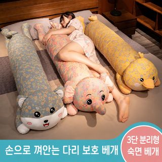 3중 거즈 롱 바디필로우 탈부착 세탁형 임산부 옆잠 다리끼우는 대형 베개