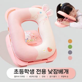 낮잠 베개 엎드려 베개 초등학생 어린이 교실 엎드려 책상 위 잠자기 전용
