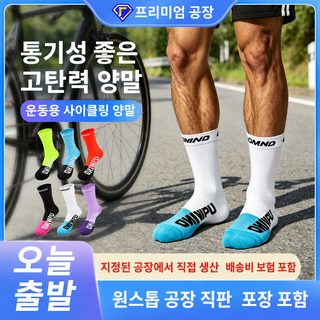 크로스보더 중통 달리기 양말 전문 라이딩 양말 남녀형 수건 바닥 땀 흡수